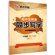 字帖硬筆臨摹