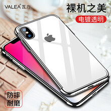 瓦力 AppleiPhone X 手機(jī)殼/保護(hù)套
