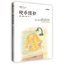 紐扣