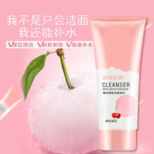 酸奶洗面奶