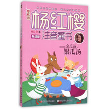 楊紅櫻注音