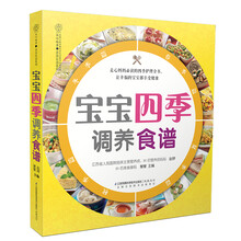 寶寶食譜
