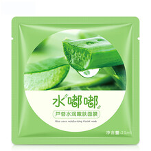 祛痘蘆薈膠面膜