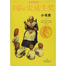 國(guó)際安徒生獎(jiǎng)