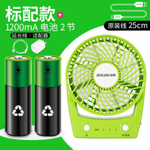 USB風(fēng)扇ZOLEE