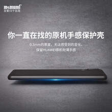 麥麥米（memumi） 華為p20/p20pro 手機殼/保護套
