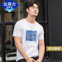 比菲力（BEVERRY） 短袖 男士T恤 斑駁雕刻 