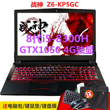 高性能i7筆記本，暢玩游戲不卡頓