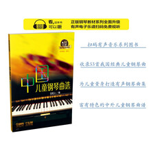 兒童鋼琴曲