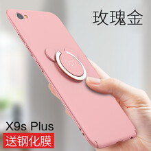 馳界（chijie） x9s plus 手機殼/保護套