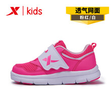 特步（XTEP）跑步鞋粉紅/白 35，35以下