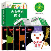 大自然