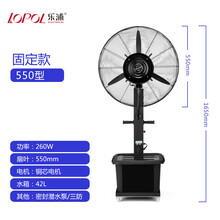 樂浦（Lopol）  電風扇