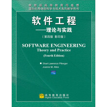 軟件工程與實(shí)踐