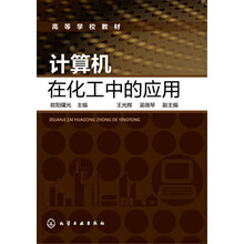 計(jì)算機(jī)應(yīng)用