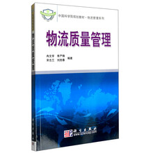 質(zhì)量管理