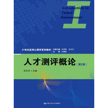 應(yīng)用心理學(xué)