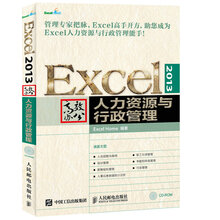 excel辦公