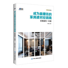 建材