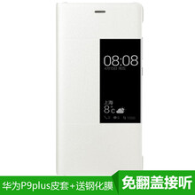 華為p9jd