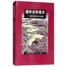 鄉(xiāng)村建設(shè)