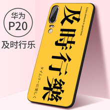 淘名（TAOMING） 華為P20/P20pro 手機殼/保護套