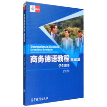 德語(yǔ)教程