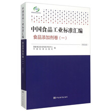 食品添加劑