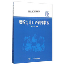 口語(yǔ)教程