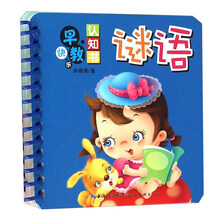 早教書