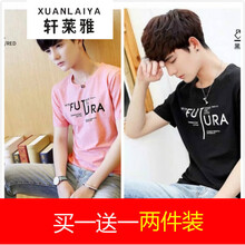 軒萊雅（XUANLAIYA） 短袖 男士T恤 FUT粉色+黑色 
