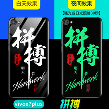 威?。╓EIJIAN） vivo X7 Plus 手機殼/保護套