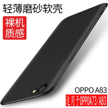邁谷斯（MaiGusi） OPPOA83/OPPOA73 手機(jī)殼/保護(hù)套