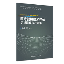 醫(yī)療器械