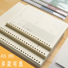 活頁手帳