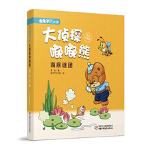 大偵探嘟嘟熊