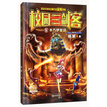 校園三劍客