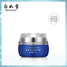 bairuxue,bairuxue,排名,推薦,排行榜,補水,補水,白如雪