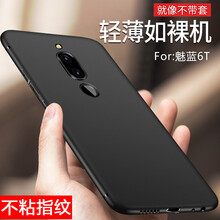 奔創(chuàng) 魅族 魅藍(lán) 6T 手機(jī)殼/保護(hù)套