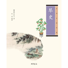 中華生活經(jīng)典