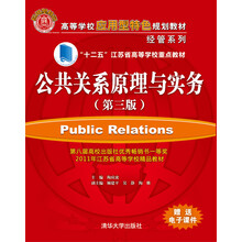 公共關(guān)系