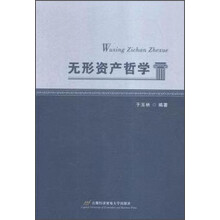 無(wú)形資產(chǎn)