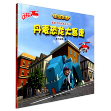 書恐龍