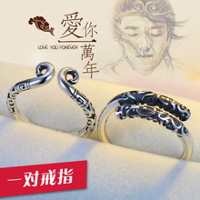 大話西游記1