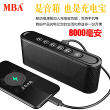 MBA  音箱/音響 星空黑（升級版電池容量8000毫安）