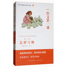 初中作文