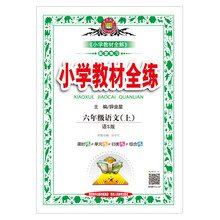 全練六年級上