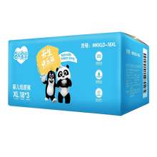 紙尿褲xl名人寶寶