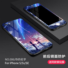 廣圖 蘋果5/5s 手機(jī)殼/保護(hù)套