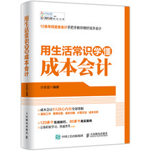 學(xué)成本會(huì)計(jì)